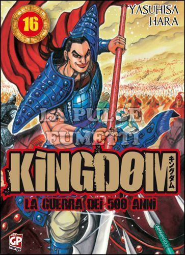 KINGDOM #    16